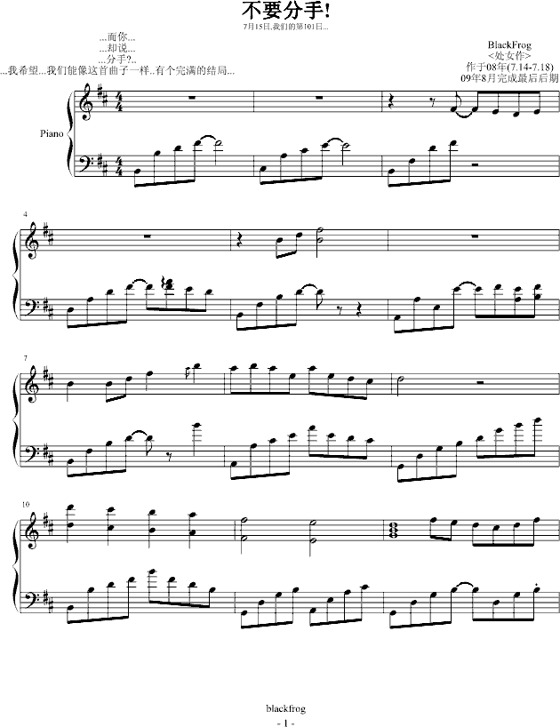 不准分手_blackfrog1