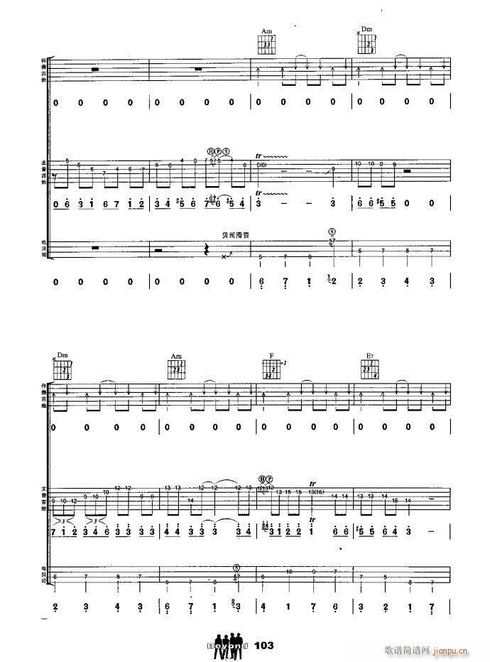 吉他组合 昔日舞曲6