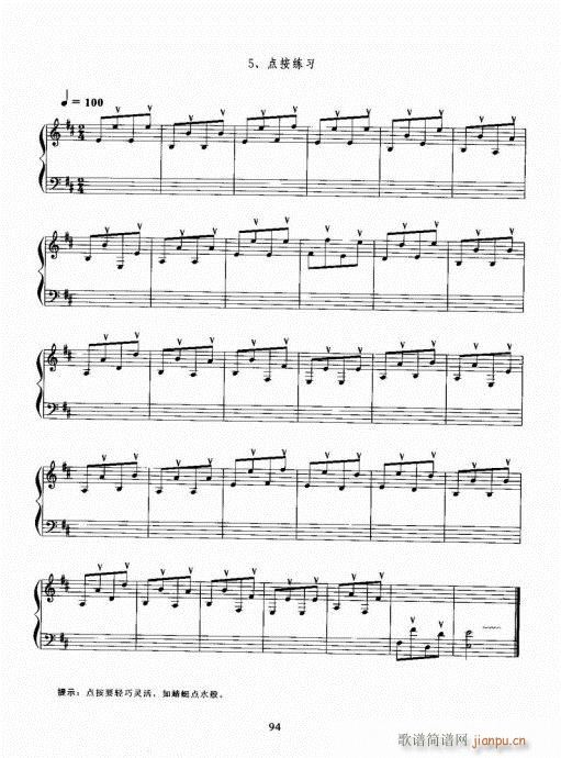 古筝演奏基础教程81-10014