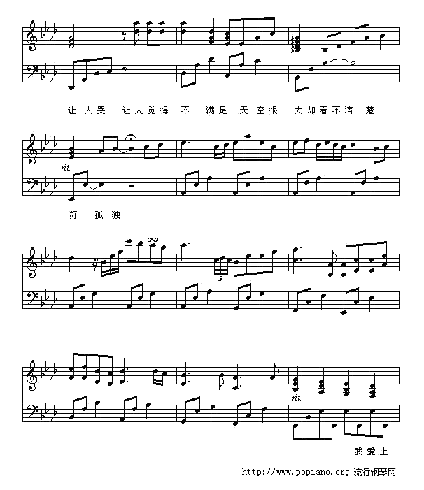 天黑黑-钢琴谱(钢琴曲)-孙燕姿4