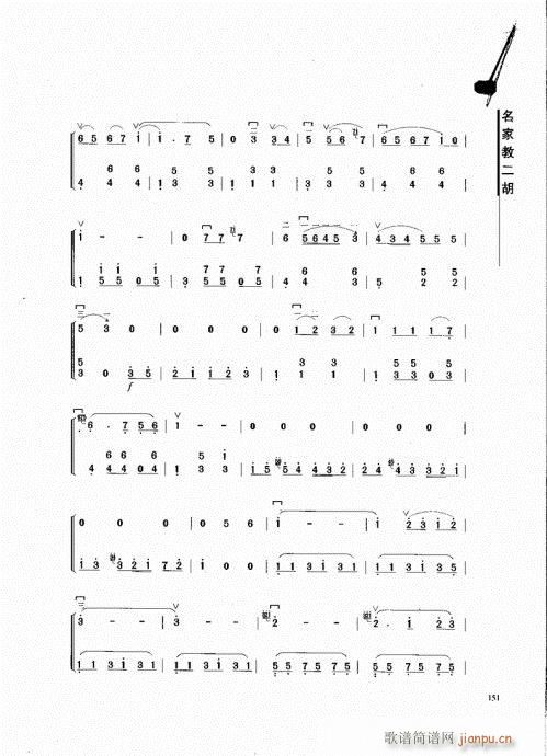 名家教二胡141-16211