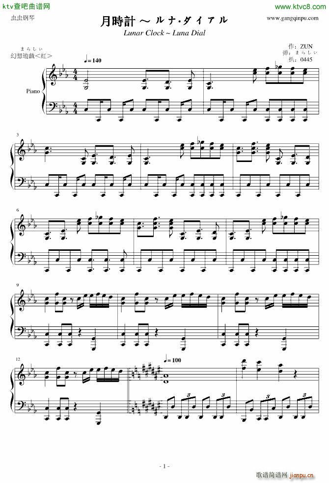 东方红魔乡 まらしぃ 月�r�� ルナ 12539ダイアル_东方project1