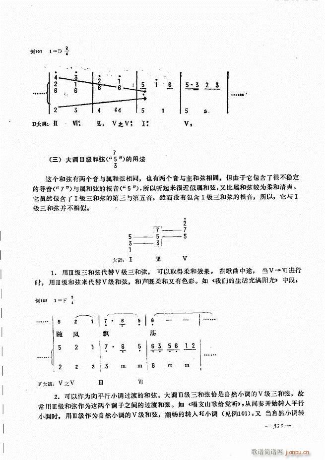 手风琴简易记谱法演奏教程301-36013