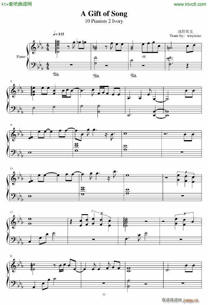 A Gift of Song 10 Pianists 2 Ivory_�h野�V史1