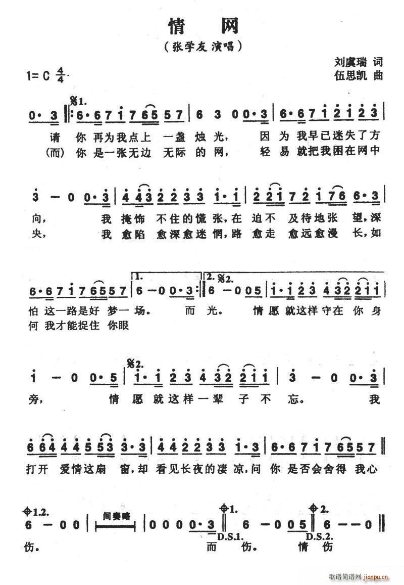 钢琴和弦 《情网》_张学友2