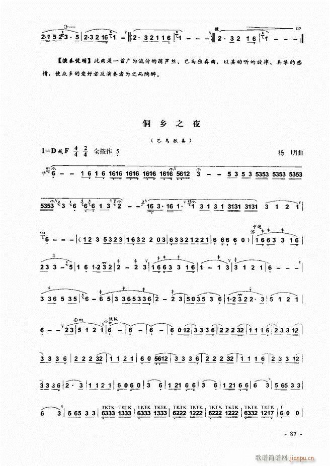 葫芦丝、巴乌实用教程 目录前言1-6028