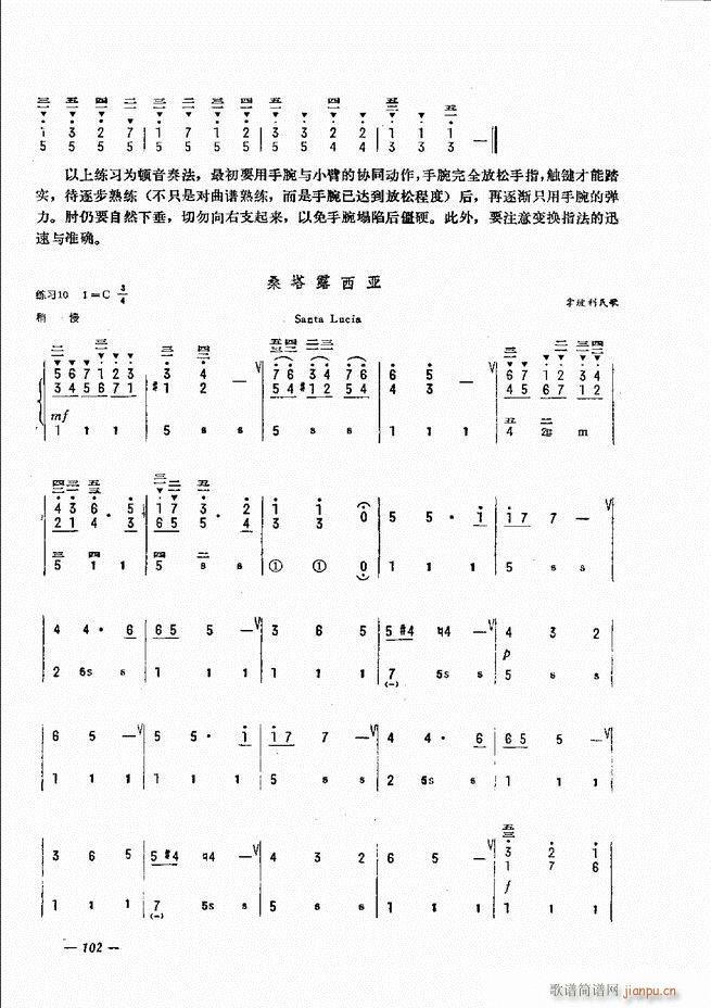 手风琴简易记谱法演奏教程 61-12042