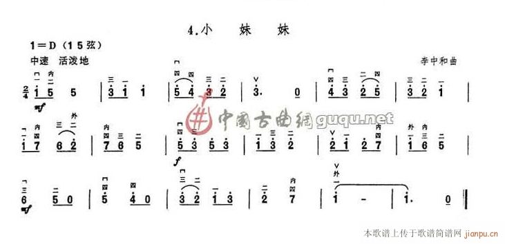 小妹妹 李中和曲 二胡1