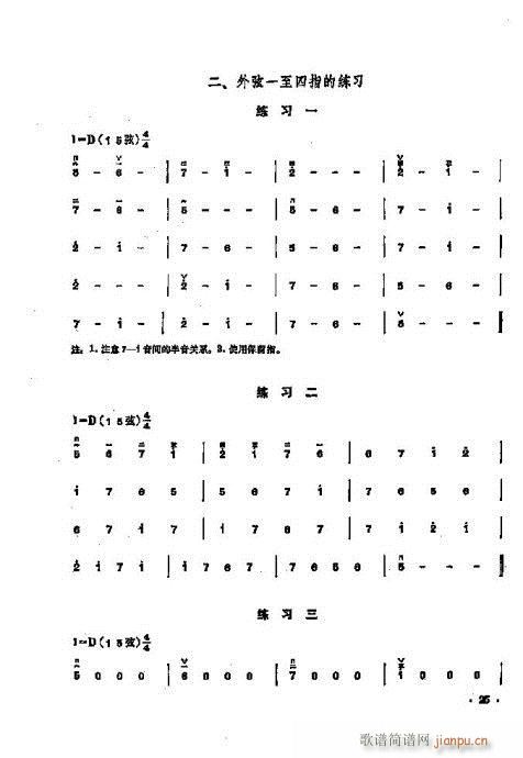 少年儿童二胡教程21-405