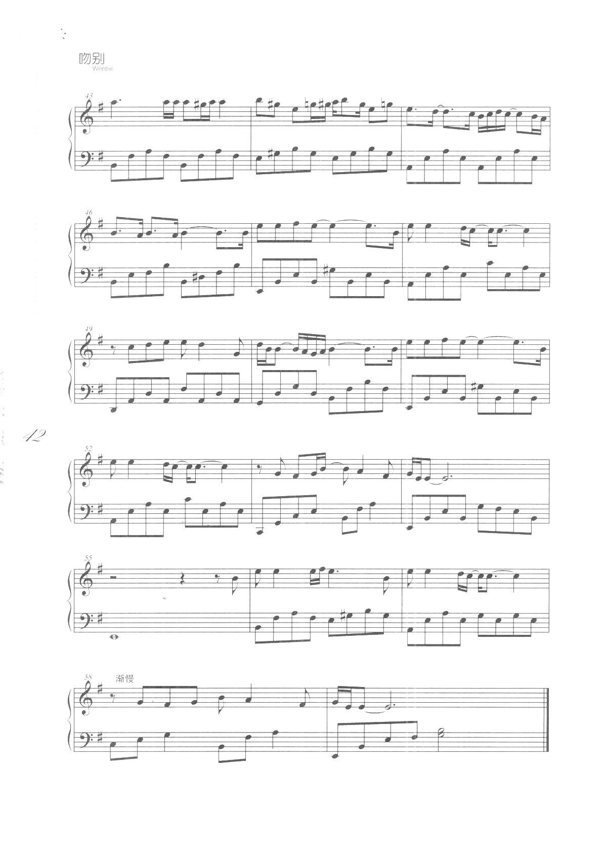 我等到花儿也谢了(《吻别 歌曲改编的钢琴曲》)_张学友4