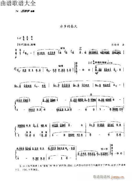 跟我学扬琴71-90页4