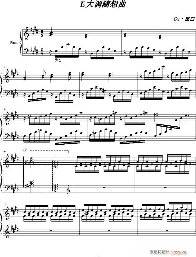 E大调随想曲_Gx丶黑白1