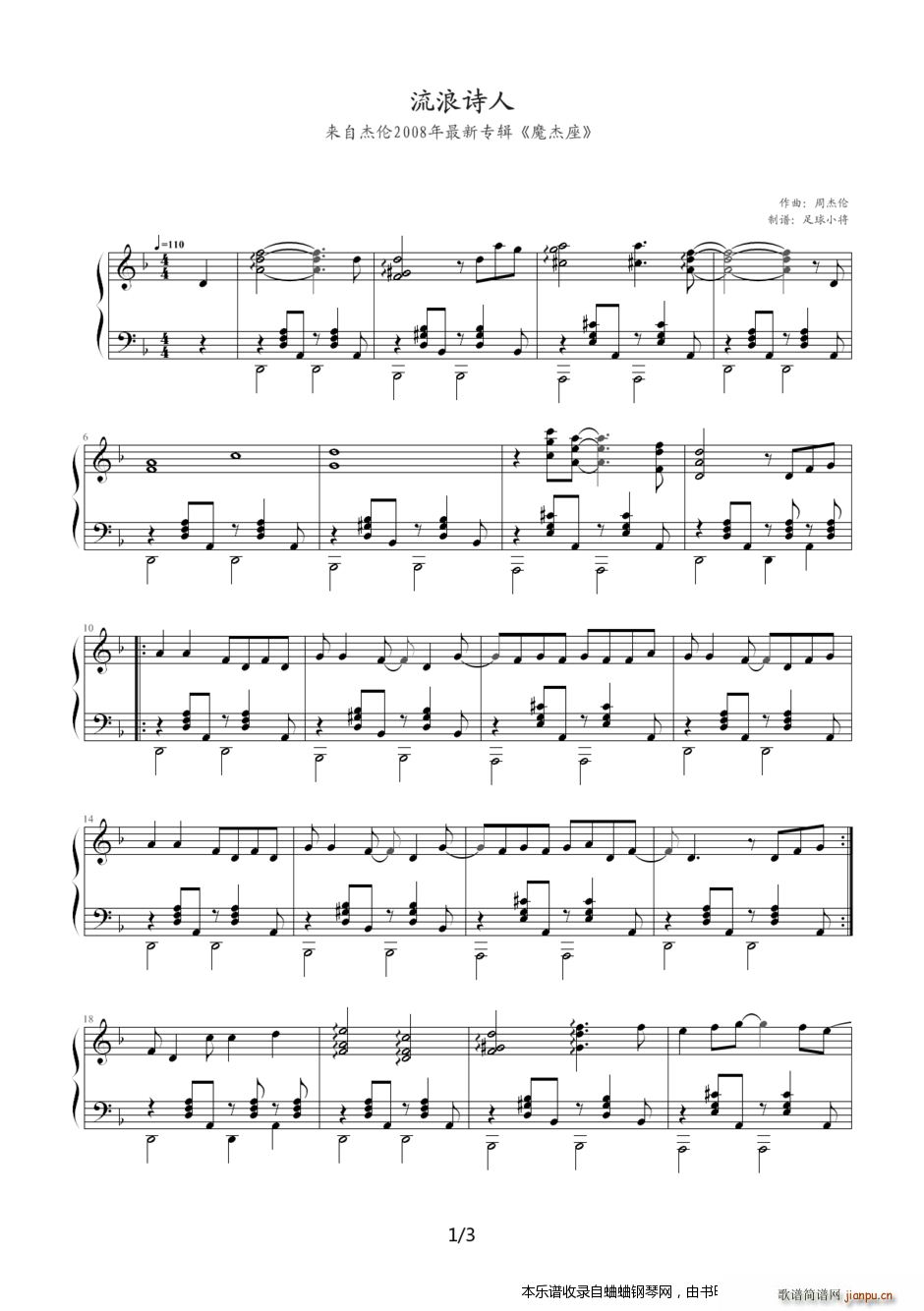 周杰伦三四十首歌曲 总集(周杰伦《流浪诗人》)1