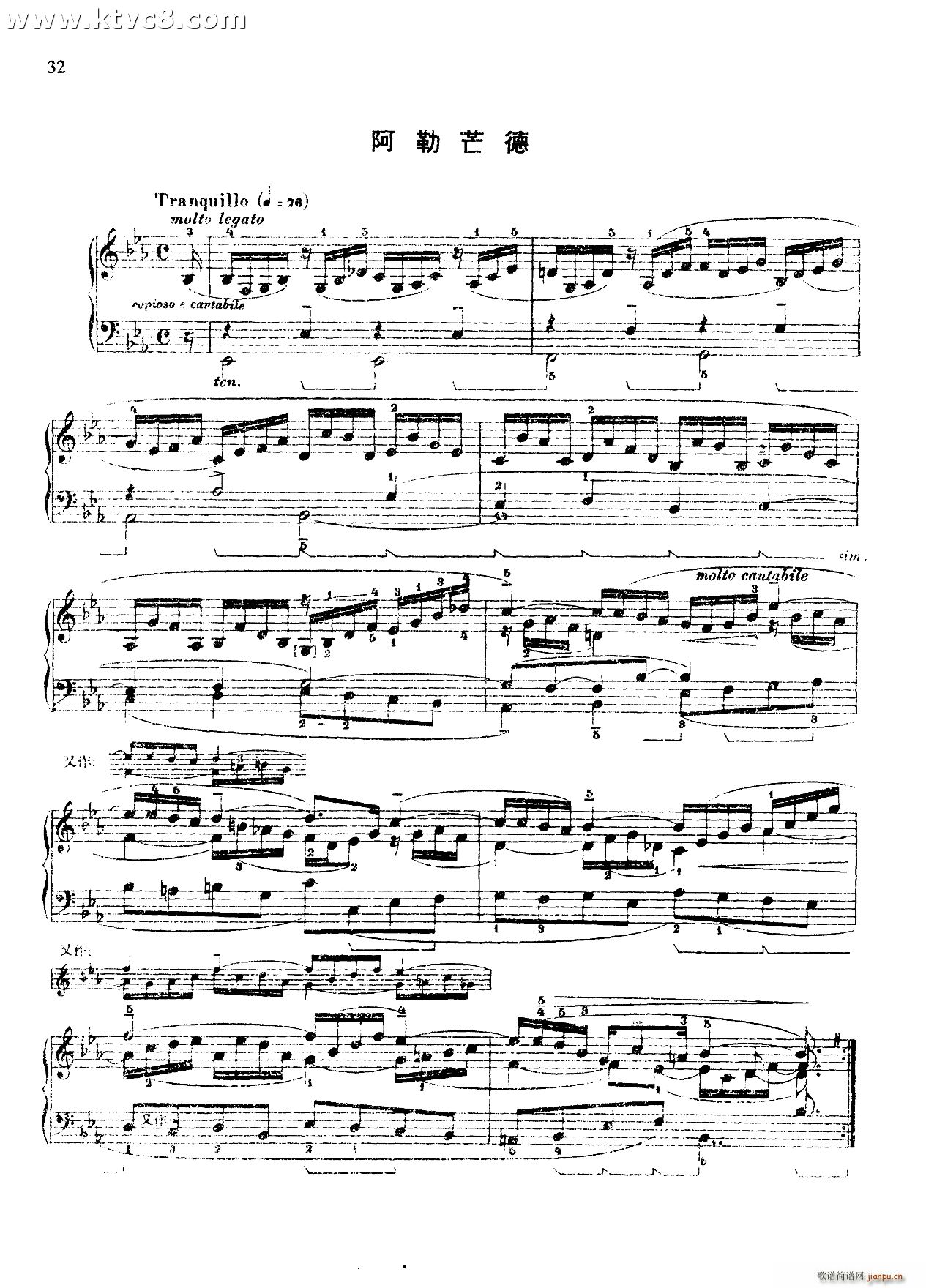 第四组曲降E大调 阿勒芒德1