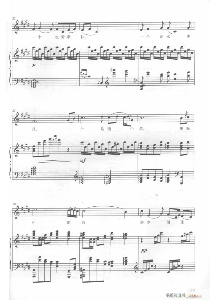 电视剧红楼梦歌曲10首(钢伴谱)15