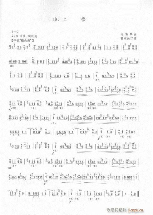 古筝入门教材  版56-75页16