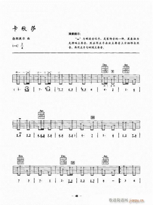 民谣吉他一点通41-608