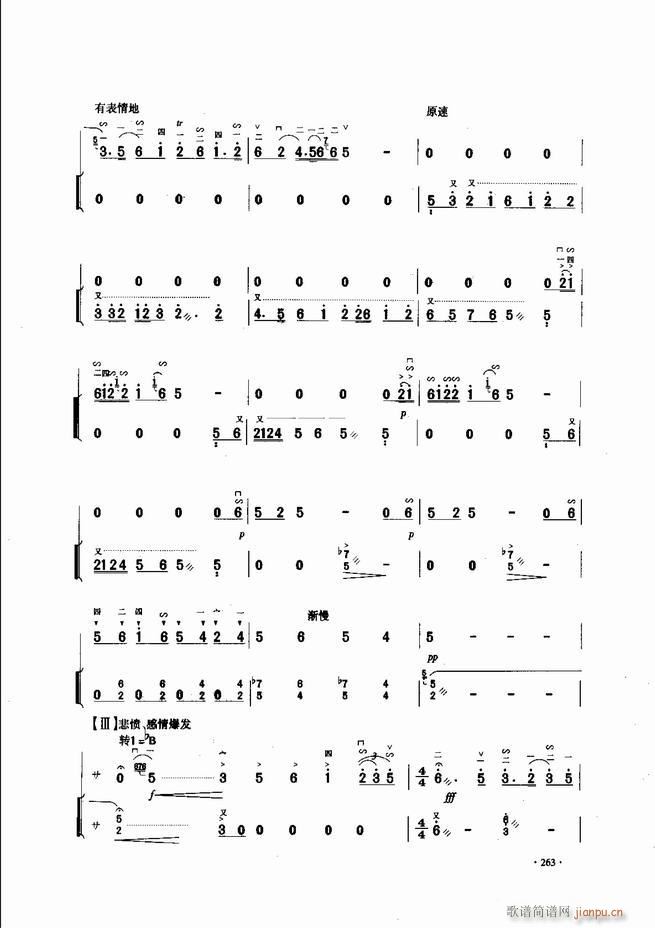 中国二胡名曲集锦南北音乐风格241-30023