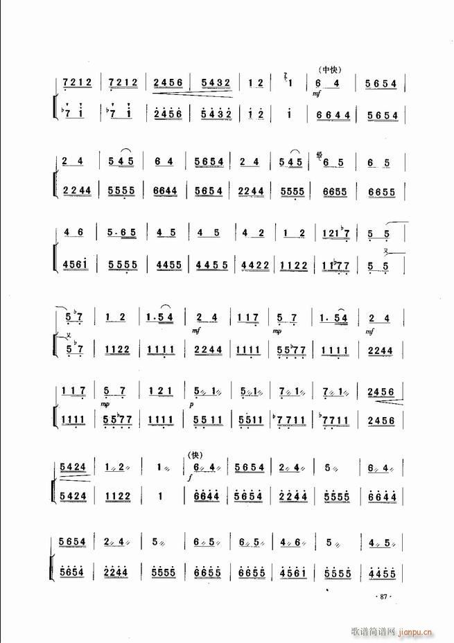中国二胡名曲集锦南北音乐风格 61-12027