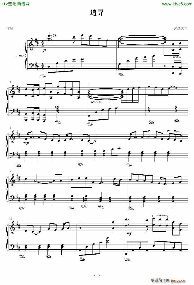 追寻 建国大业_孙楠1