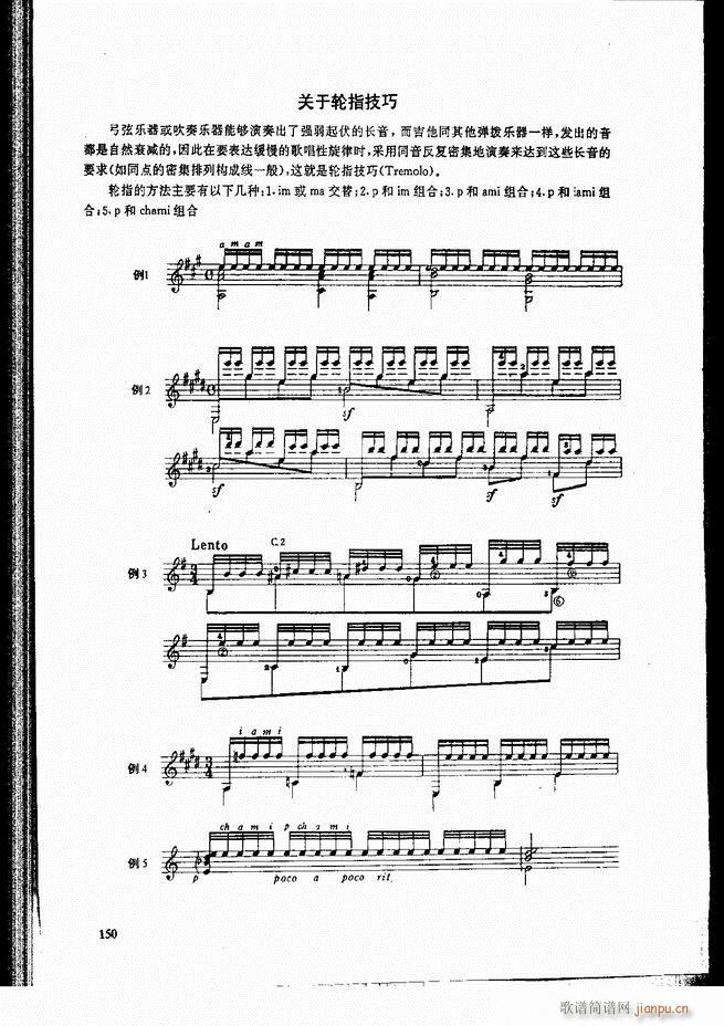 古典吉他演奏教程121-18030
