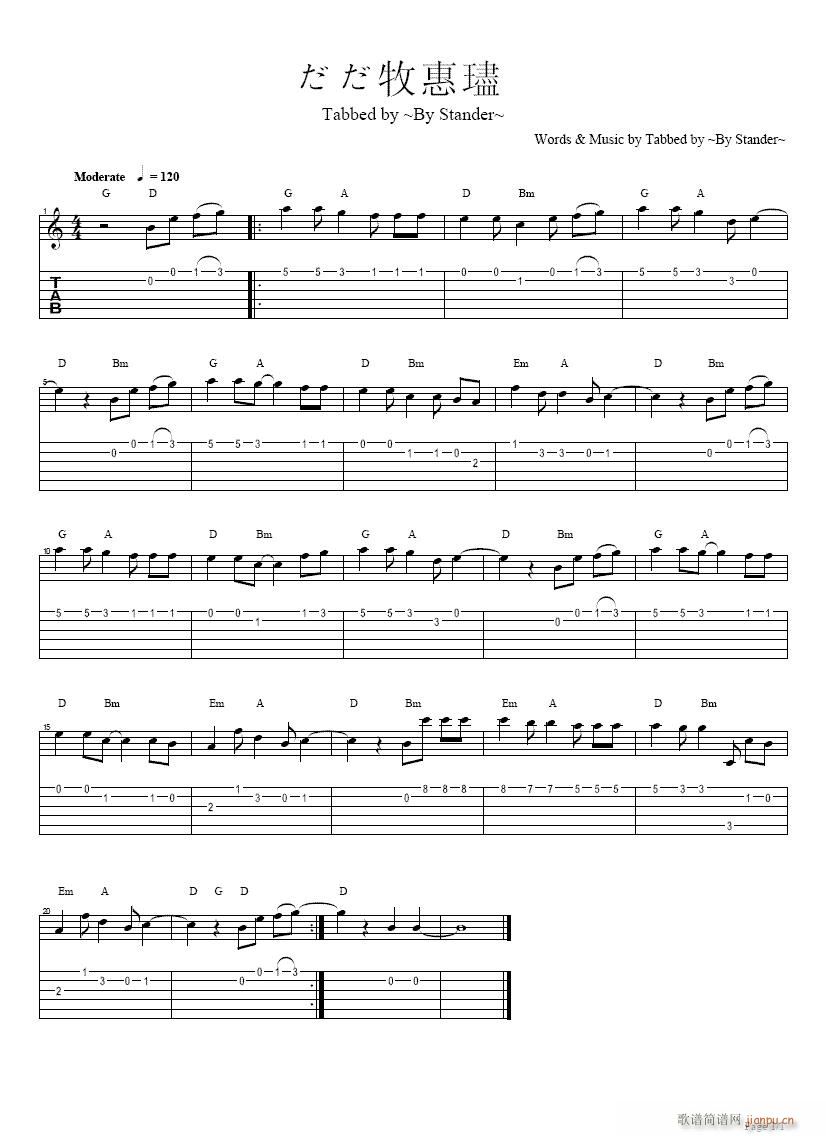 m-lam-fenfenzhongxuyaoni吉他1