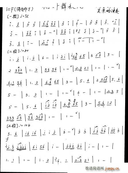 梧叶舞秋风（萧谱）1