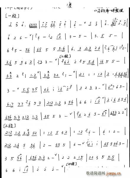 秋塞吟（萧谱）1