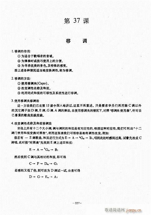 民谣吉他经典教程221-2607