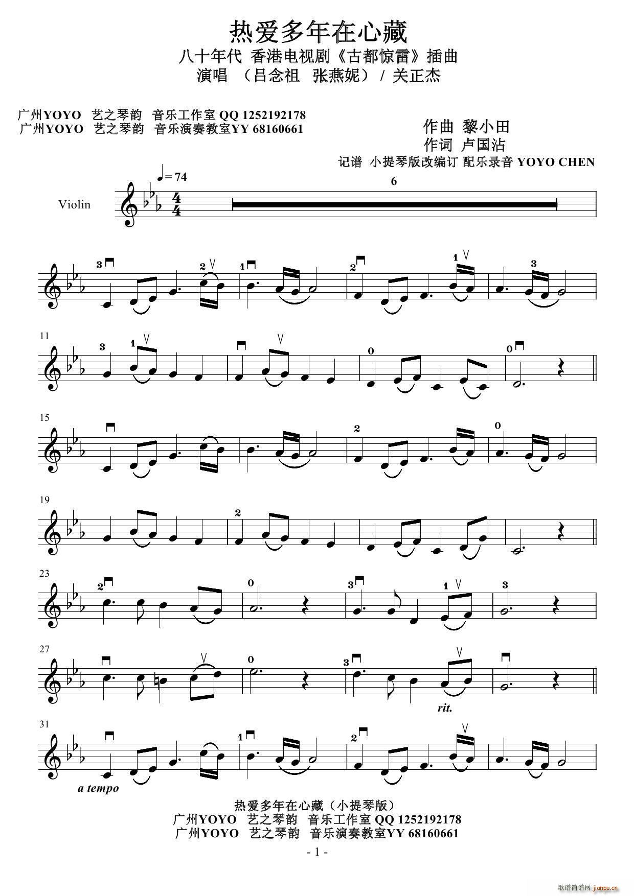 热爱多年在心藏电视剧《古都惊雷》插曲（首发）_吕念祖 张燕妮 关正杰1