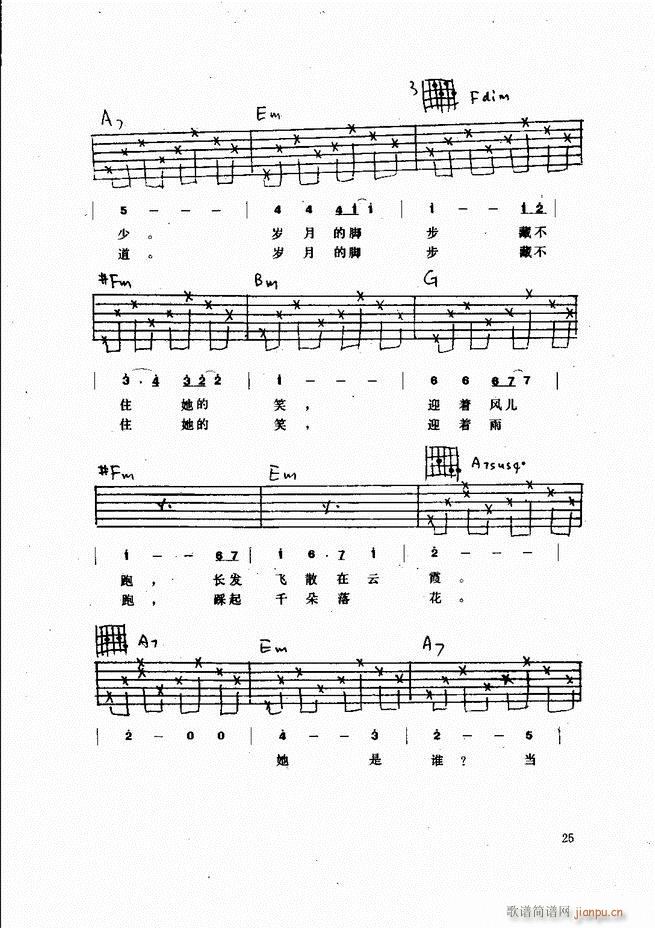 吉他弹唱金曲25