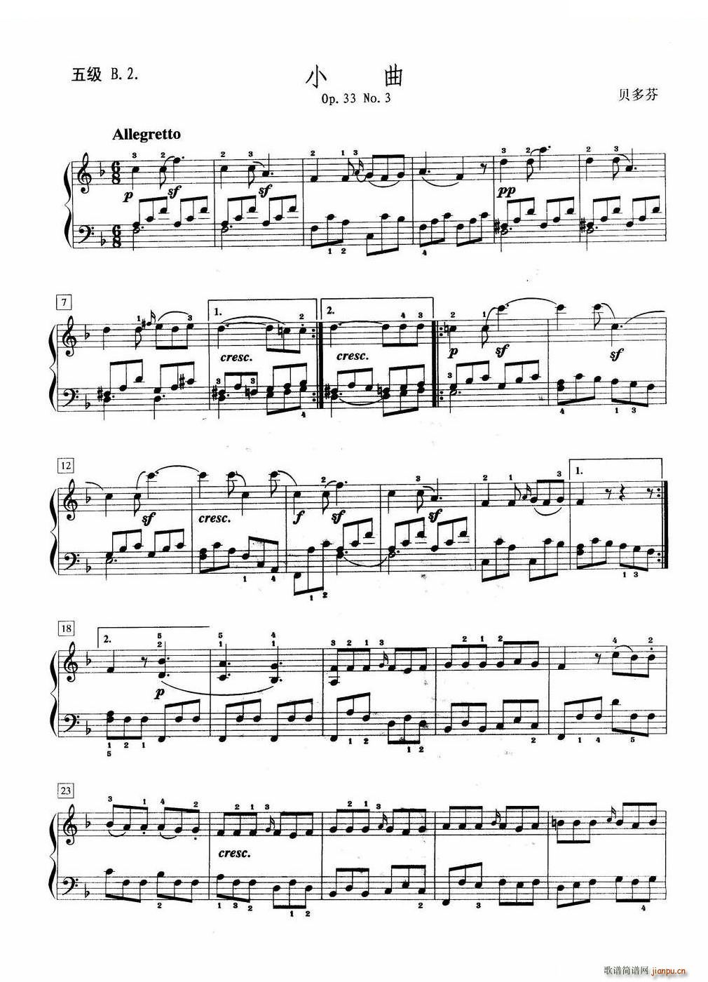 小曲（五级B 2 ）1