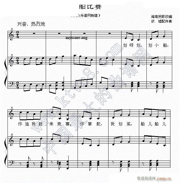 划船比赛(钢琴伴奏)1