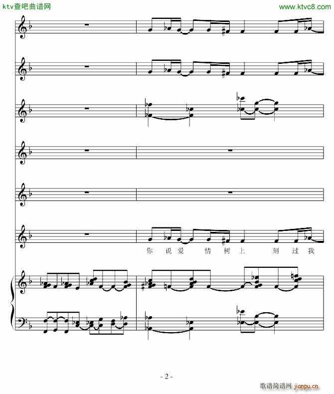 公园爱情树_高天海 Skysea2