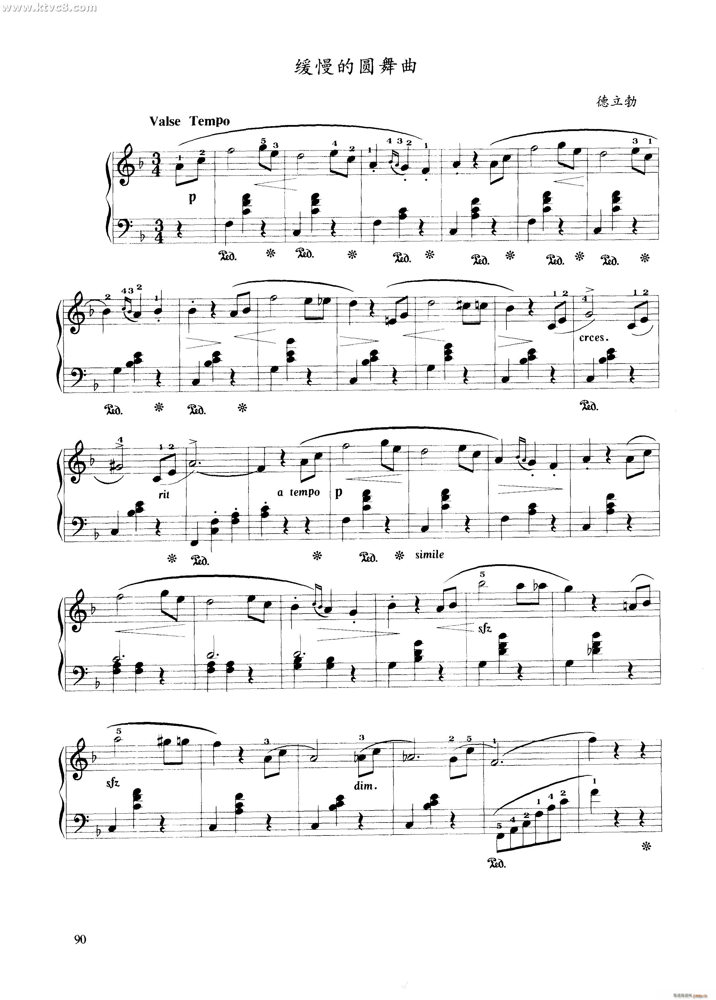 缓慢的圆舞曲1