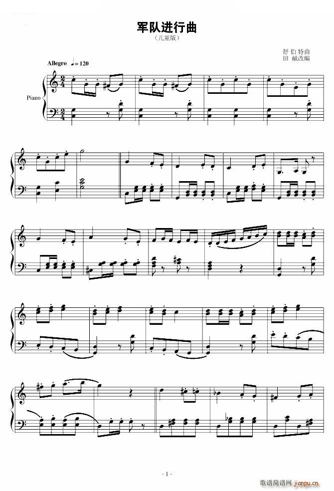 军队进行曲（儿童版）_舒伯特1