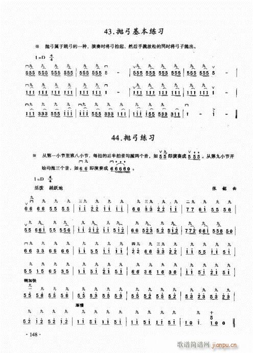 二胡初级教程141-1608