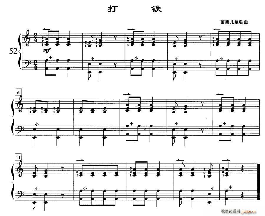 打铁1