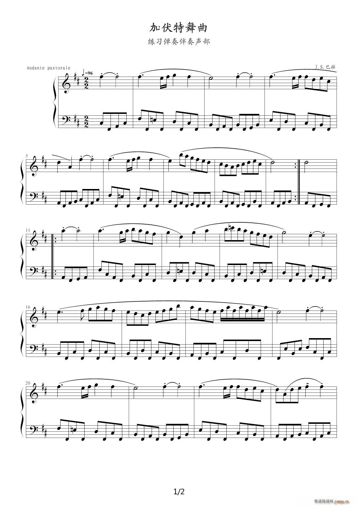 加伏特舞曲(巴赫初级钢琴曲全集18)1