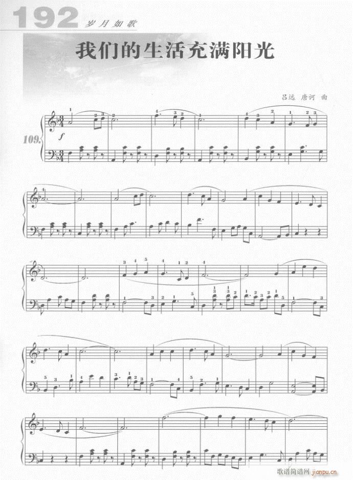 钢琴 我们的生活充满阳光1