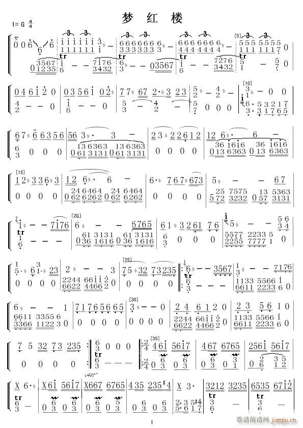梦红楼(笛子分谱)31