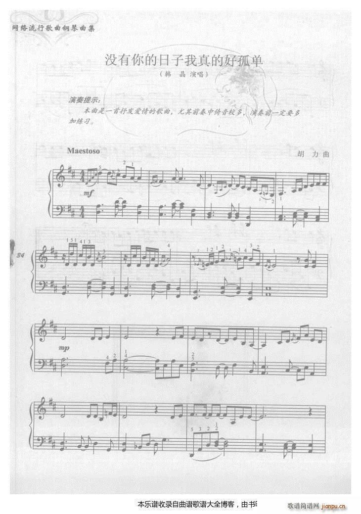 钢琴没有你的日子我真的好孤单1