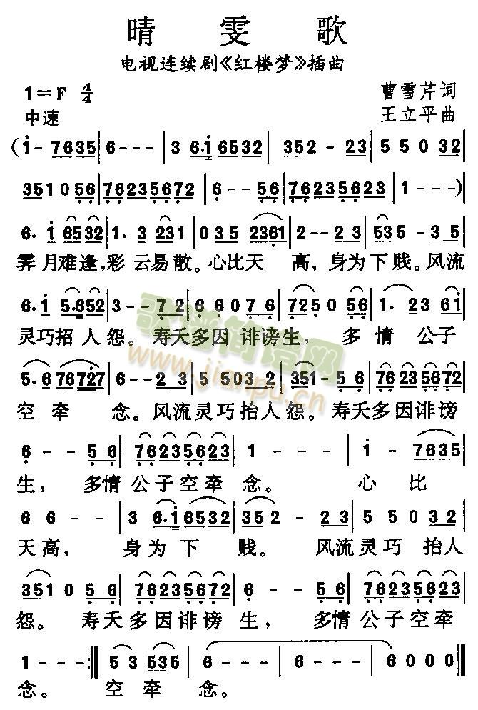 红楼梦十二曲1