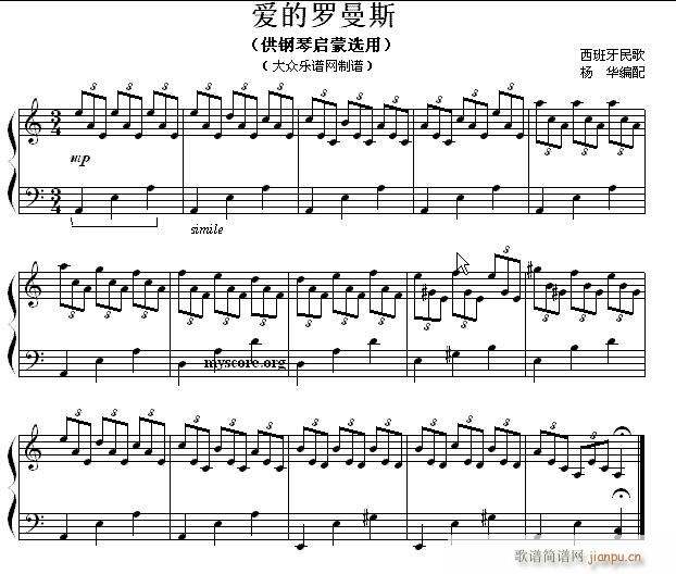钢琴启蒙小曲（74）爱的罗曼斯1
