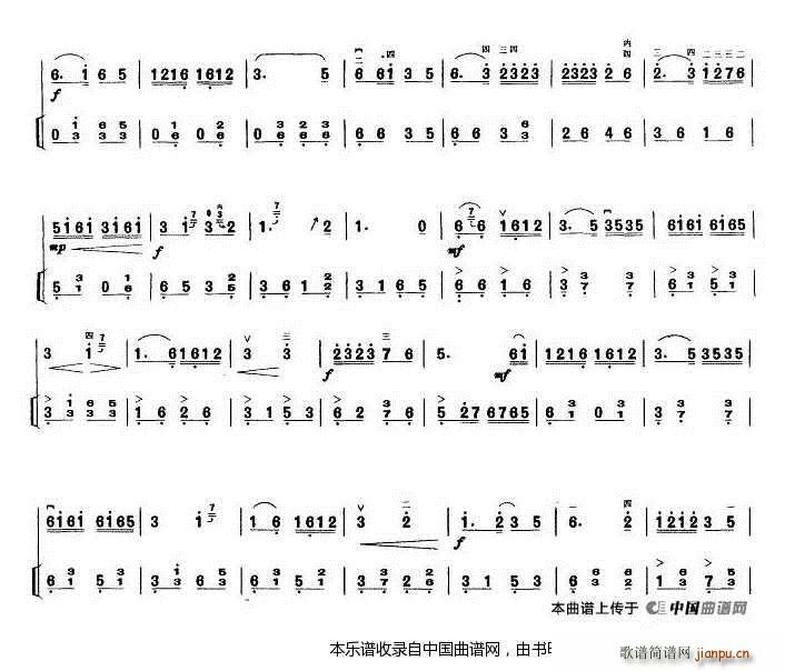 三门峡畅想曲（好打印）（二胡）9