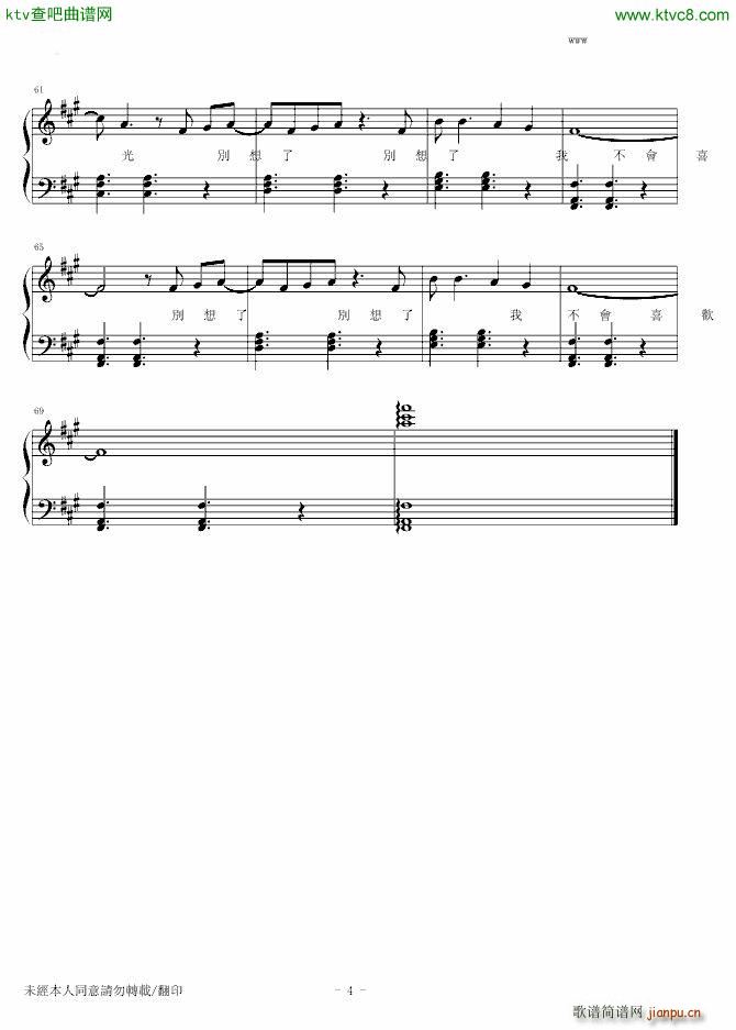 我不��喜�g你 ��易版_��柏霖4