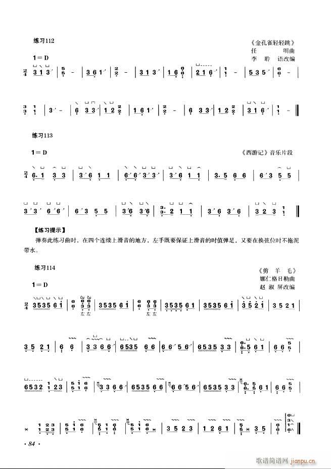 古筝基础教程三十三课目录61-12024
