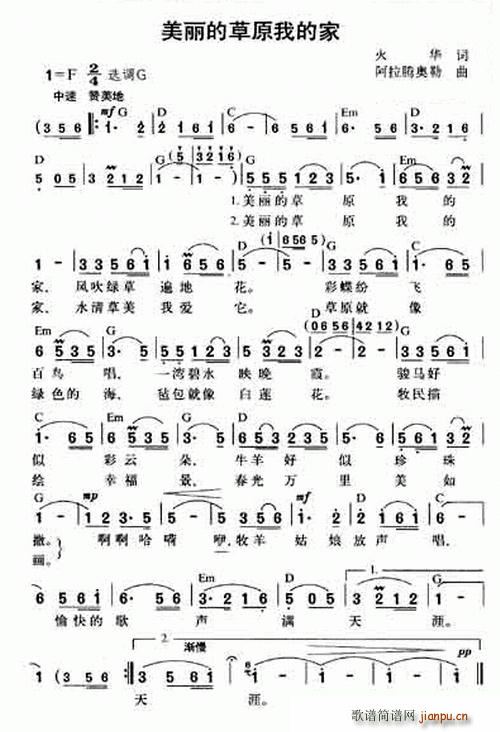 美丽的草原我到家_月之寒星1
