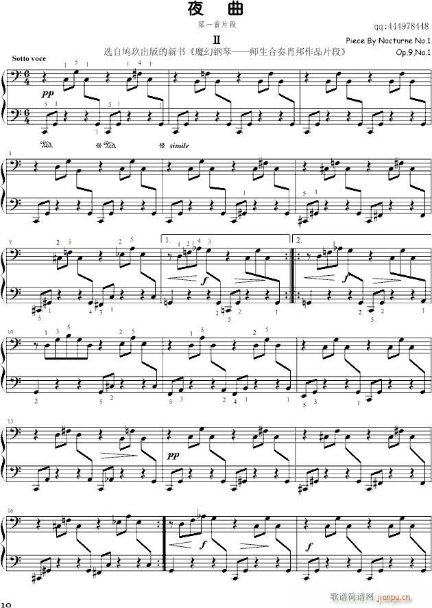 夜曲第一首（四手联弹）_肖邦-chopin1