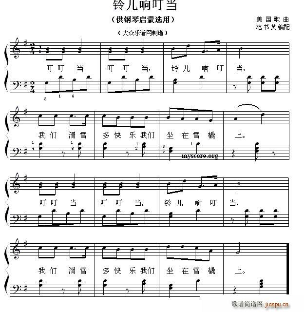 铃儿响叮当(钢琴启蒙小曲 68)1